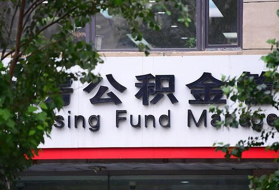 淄博中介是怎么提取公积金的（淄博中介是怎么把公积金提出来的）